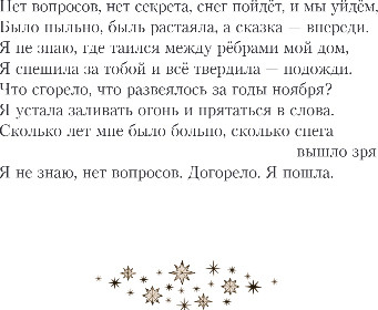 Художественная книга Inspiria Крылатые царевны, твердая обложка (Лишина Ольга) — фото 5