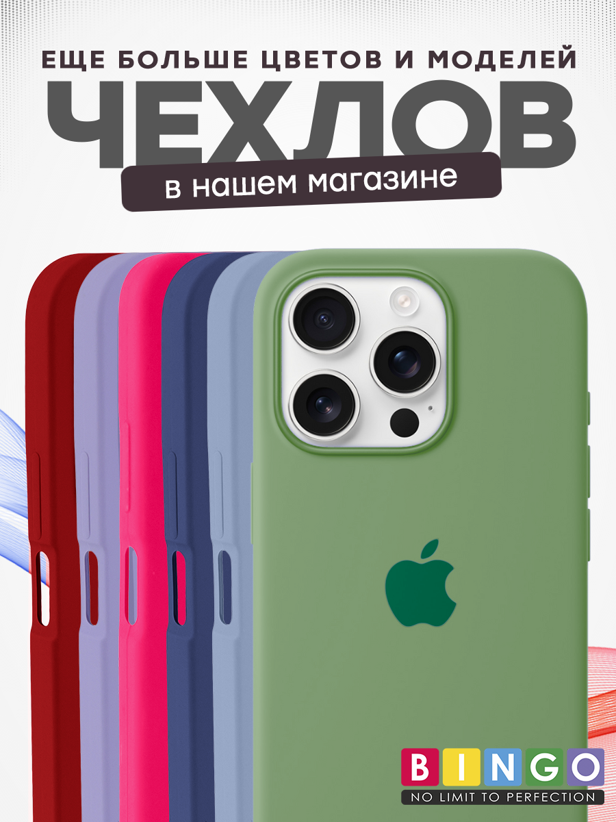 Чехол-накладка Bingo Silicone Case для Apple iPhone 16 Pro (фиолетовый) — фото 6