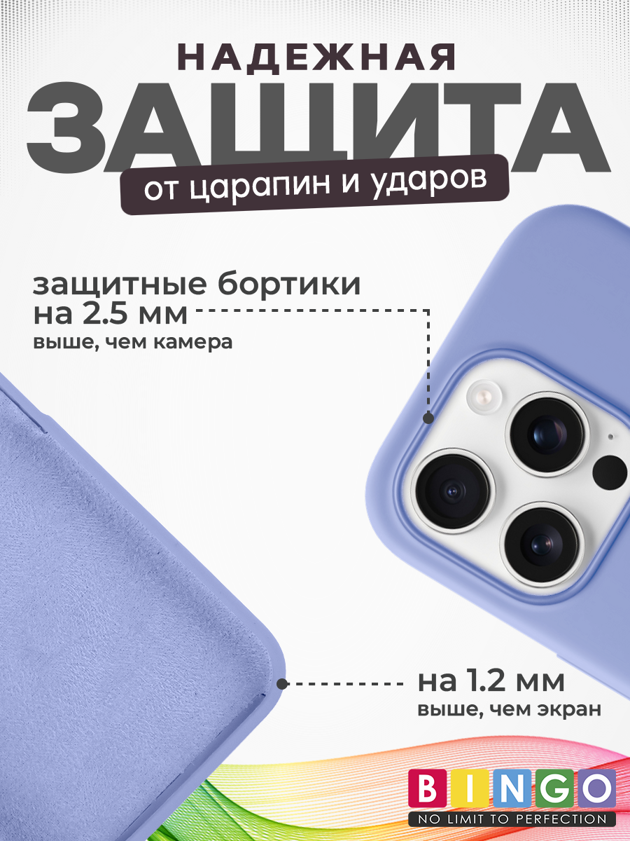 Чехол-накладка Bingo Silicone Case для Apple iPhone 16 Pro (фиолетовый) — фото 3
