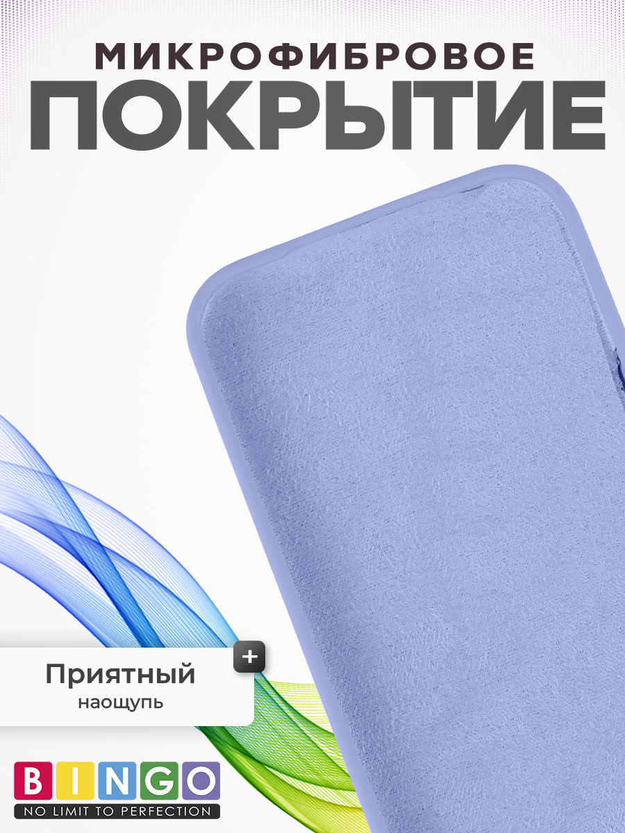 Чехол-накладка Bingo Silicone Case для Apple iPhone 16 Pro (фиолетовый) — фото 4