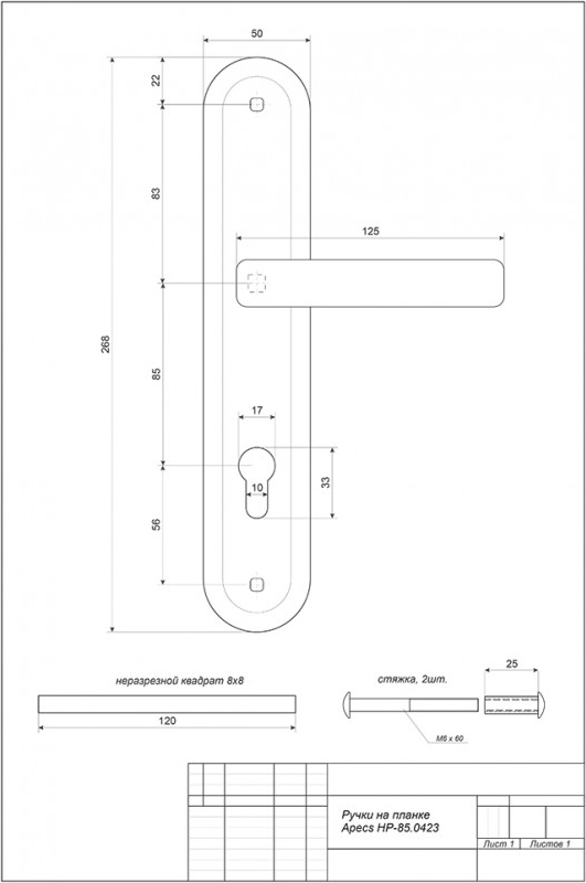 Ручка дверная FM HP-85.0423-CR — фото 2