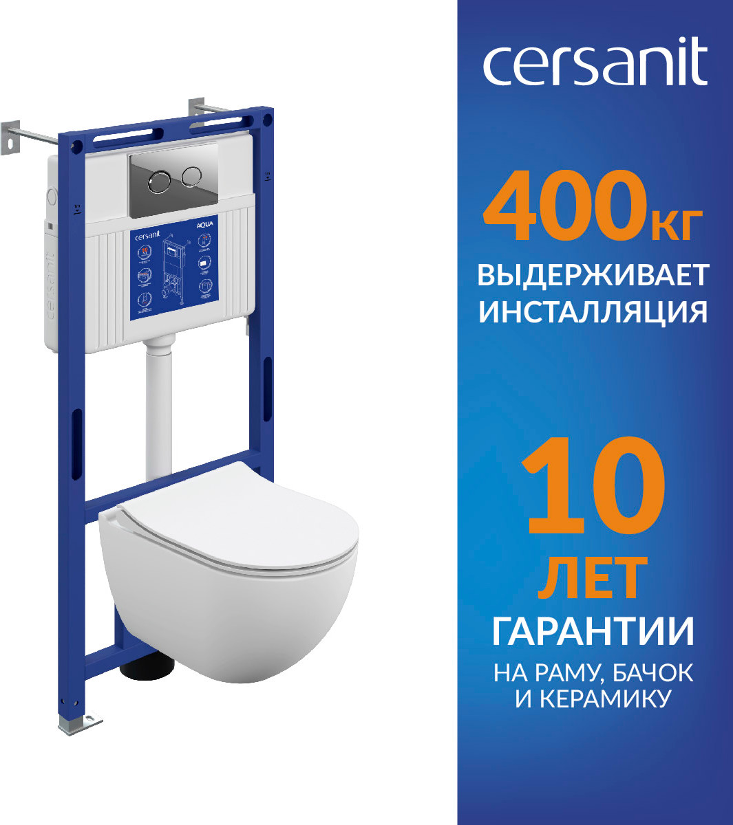Унитаз подвесной с инсталляцией Cersanit Brasko Smart DPL EO Slim + Aqua 50 Prime P / 69319 (с кнопкой Accento Circle хром глянцевый) — фото 6