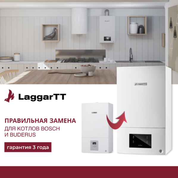 Газовый котел LaggarTT ГАЗ 6000 24 Н RN одноконтурные — фото 6