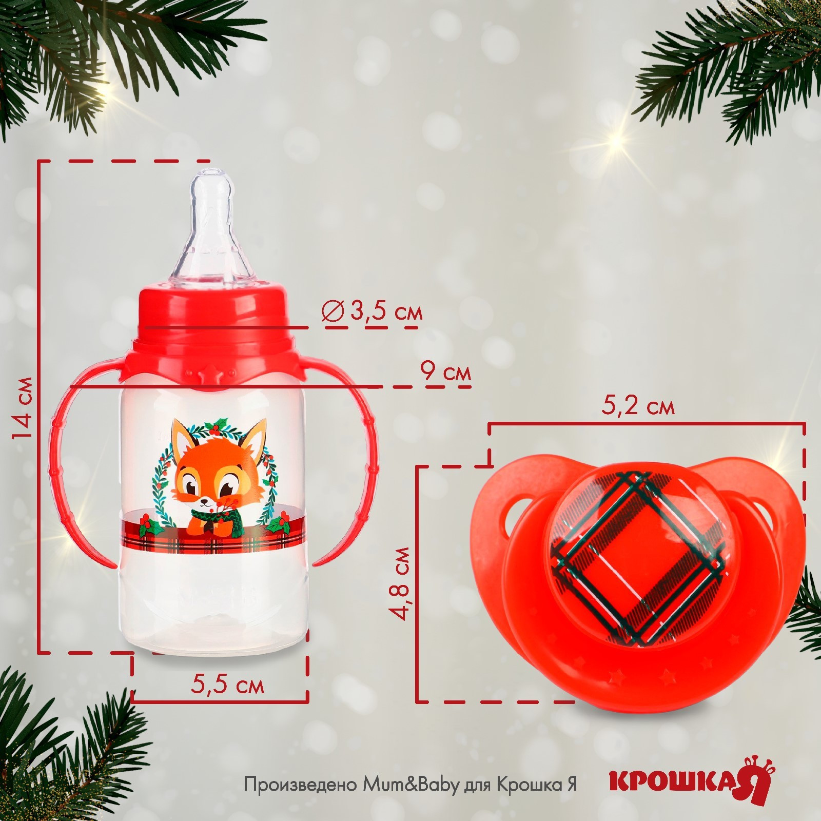 Подарочный набор Крошка Я Наше счастье / 9771247 — фото 4