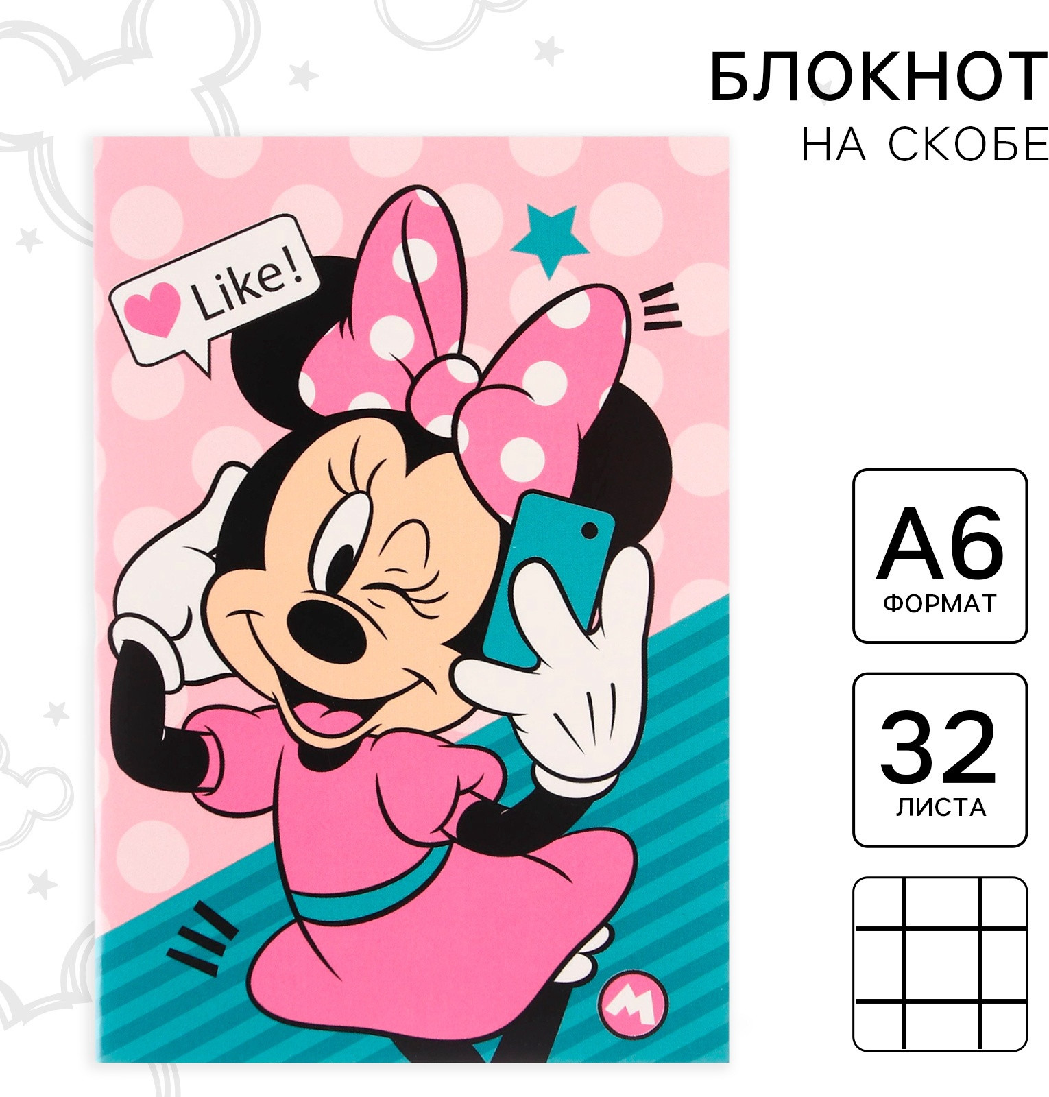 Набор канцелярский подарочный Disney Минни Маус / 10854569 — фото 6