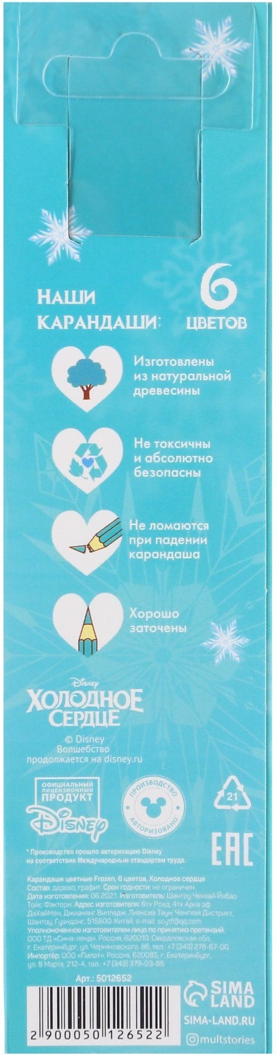 Набор канцелярский подарочный Disney Холодное сердце / 9578046 — фото 4