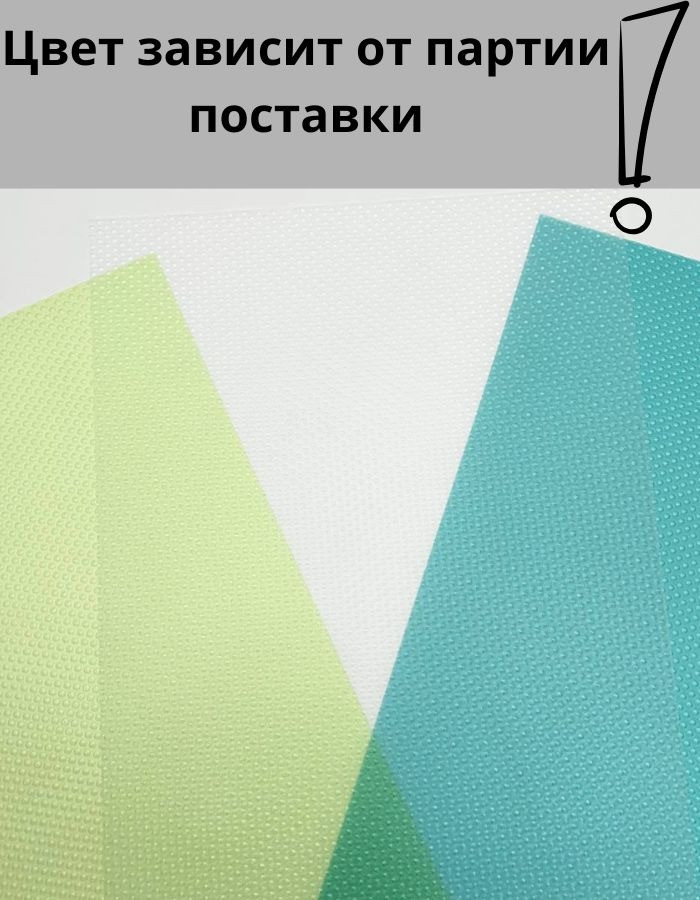 Набор ковриков для холодильника MONAMI QQH25-5 (4шт) — фото 3