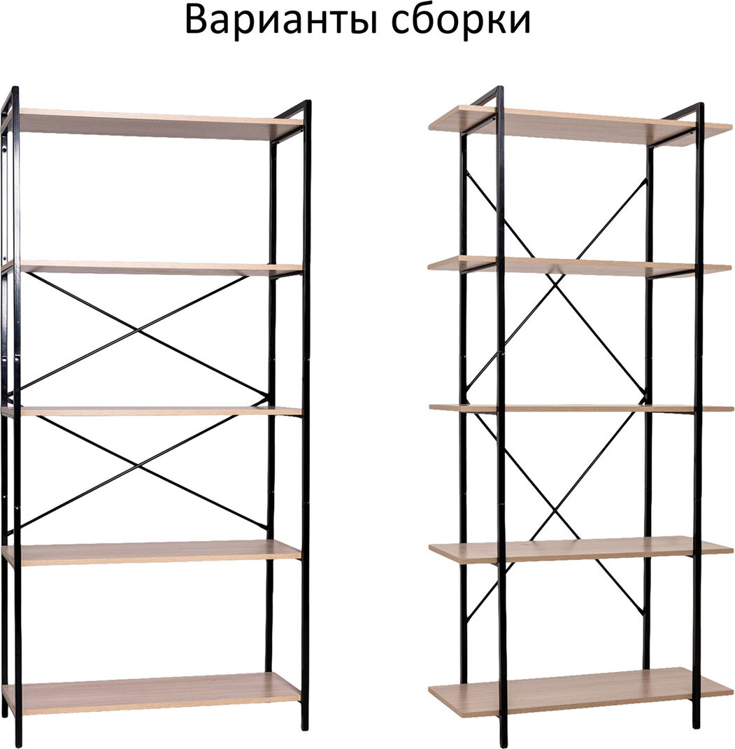 Стеллаж Brabix Smart SH-004 / 641943 (ясень шимо светлый/черный) — фото 3