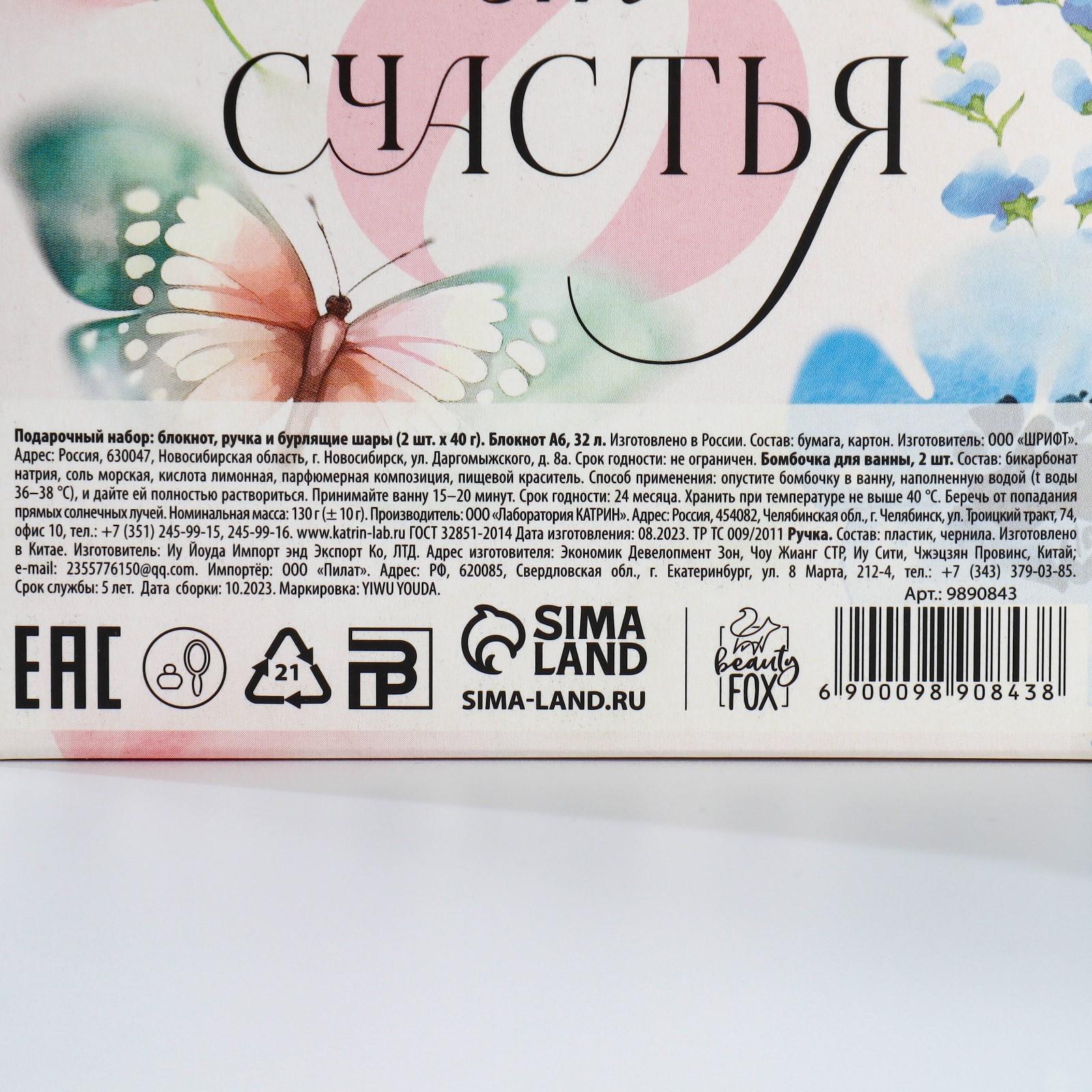 Набор канцелярский подарочный ArtFox Красота в тебе / 9890843 — фото 3