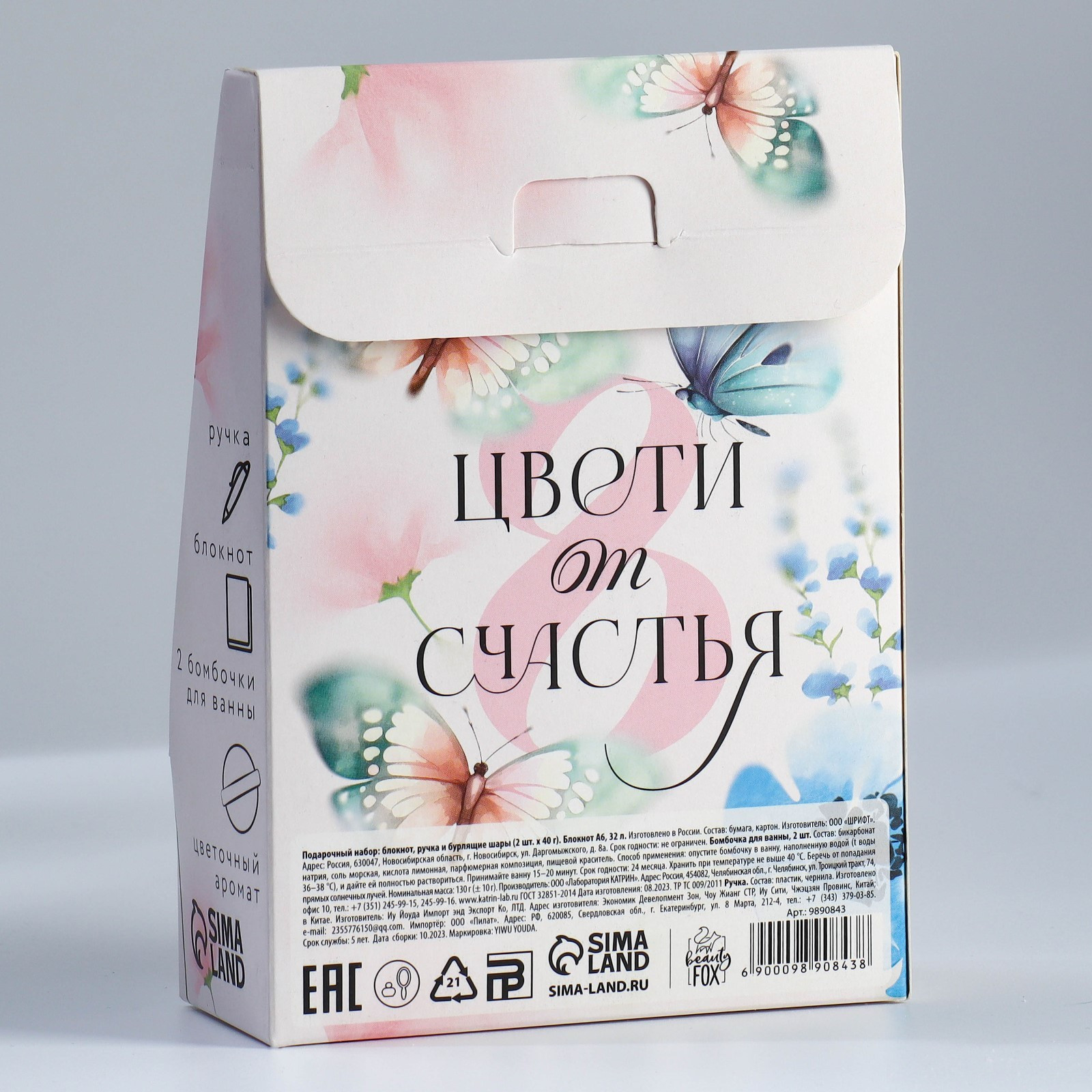 Набор канцелярский подарочный ArtFox Красота в тебе / 9890843 — фото 4