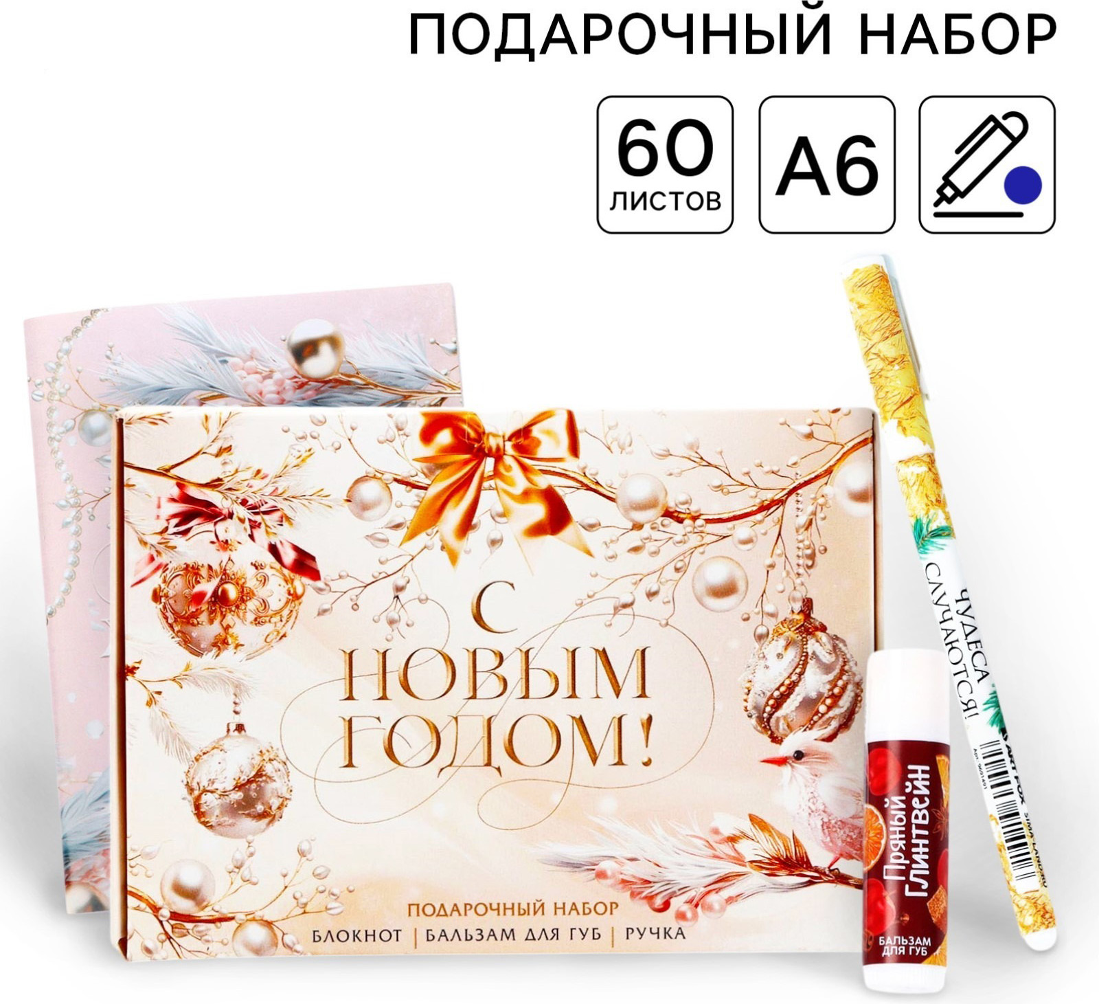 Набор канцелярский подарочный ArtFox Загадай желание / 10371437 — фото 2