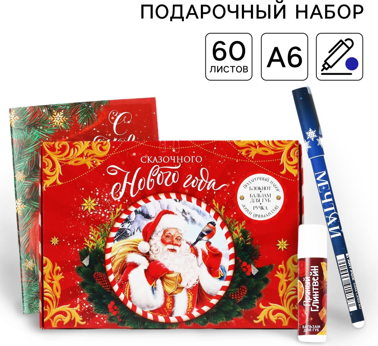 Набор канцелярский подарочный ArtFox Сказочного Нового года / 10371436 — фото 2