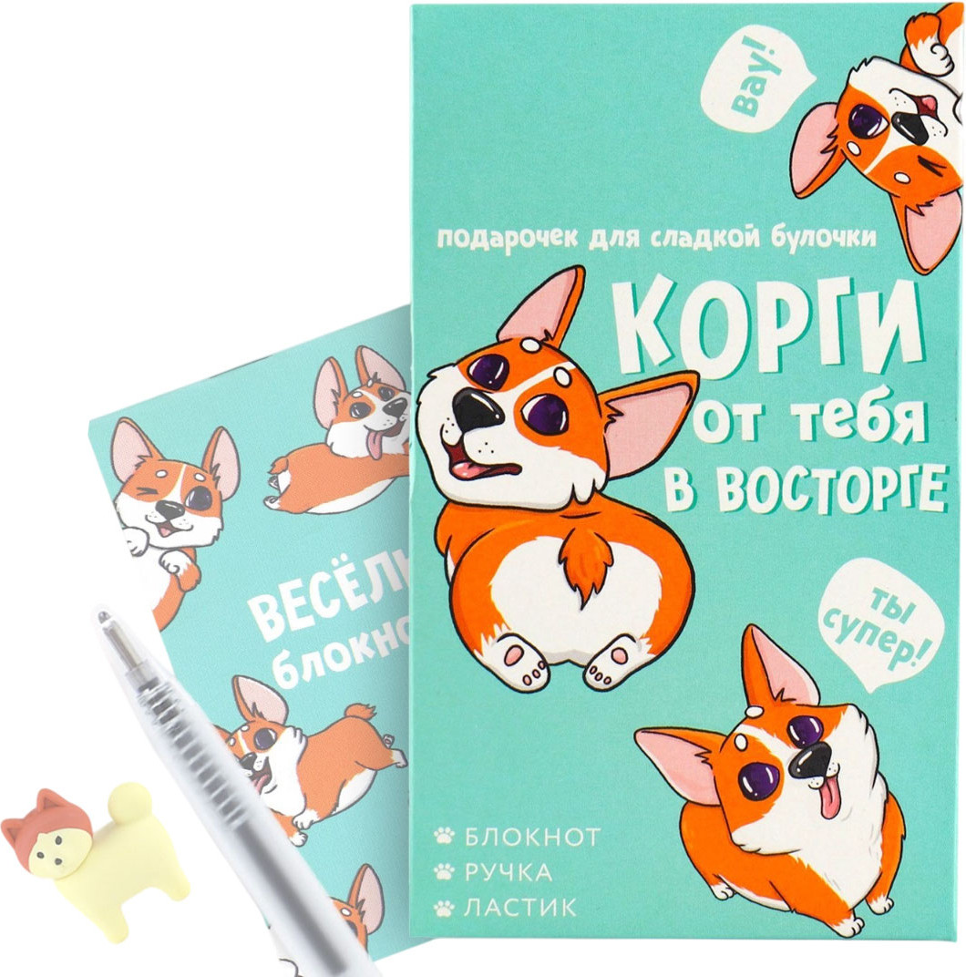 Набор канцелярский подарочный ArtFox Корги от тебя в восторге / 9890837