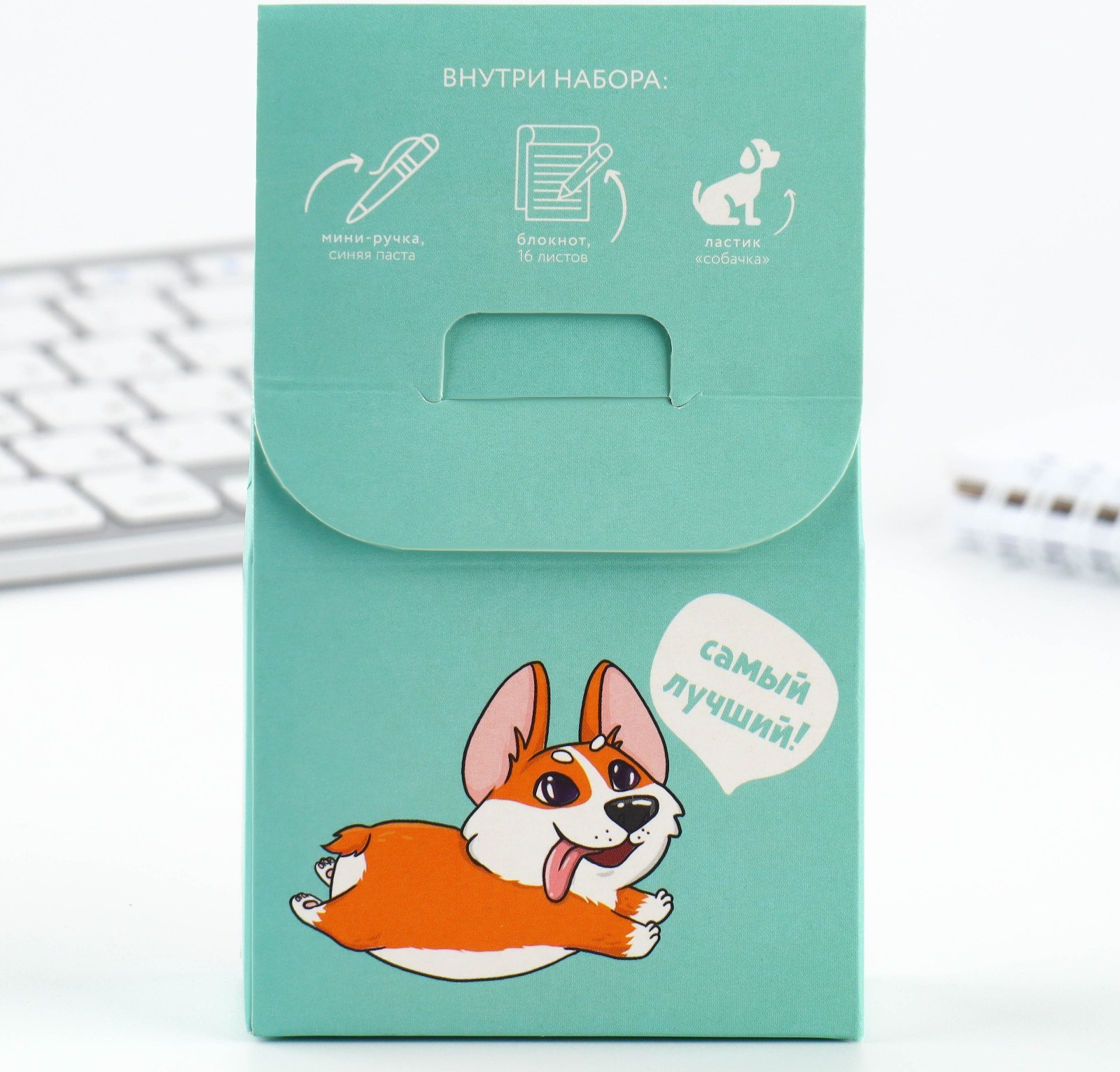 Набор канцелярский подарочный ArtFox Корги от тебя в восторге / 9890837 — фото 3