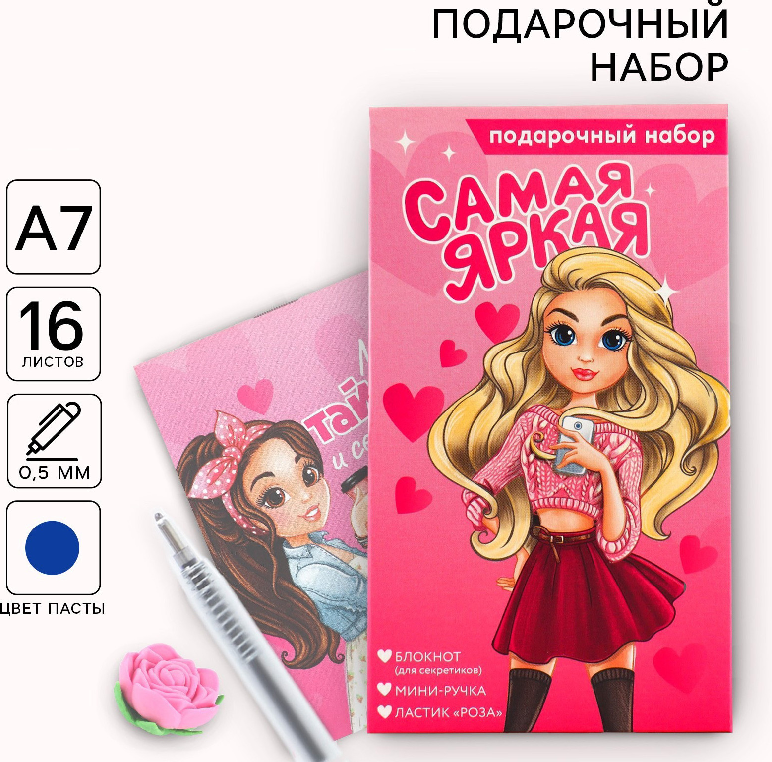 Набор канцелярский подарочный ArtFox Самая яркая / 9890838 — фото 2