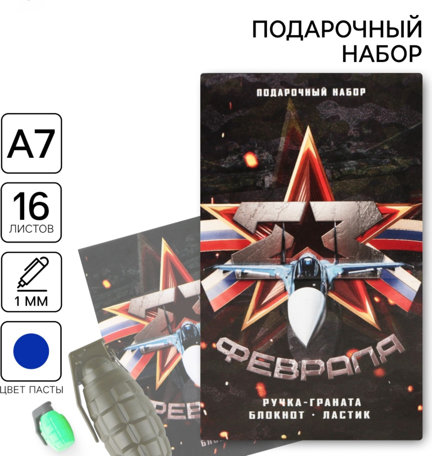 Набор канцелярский подарочный ArtFox 23 февраля / 9242310 — фото 2