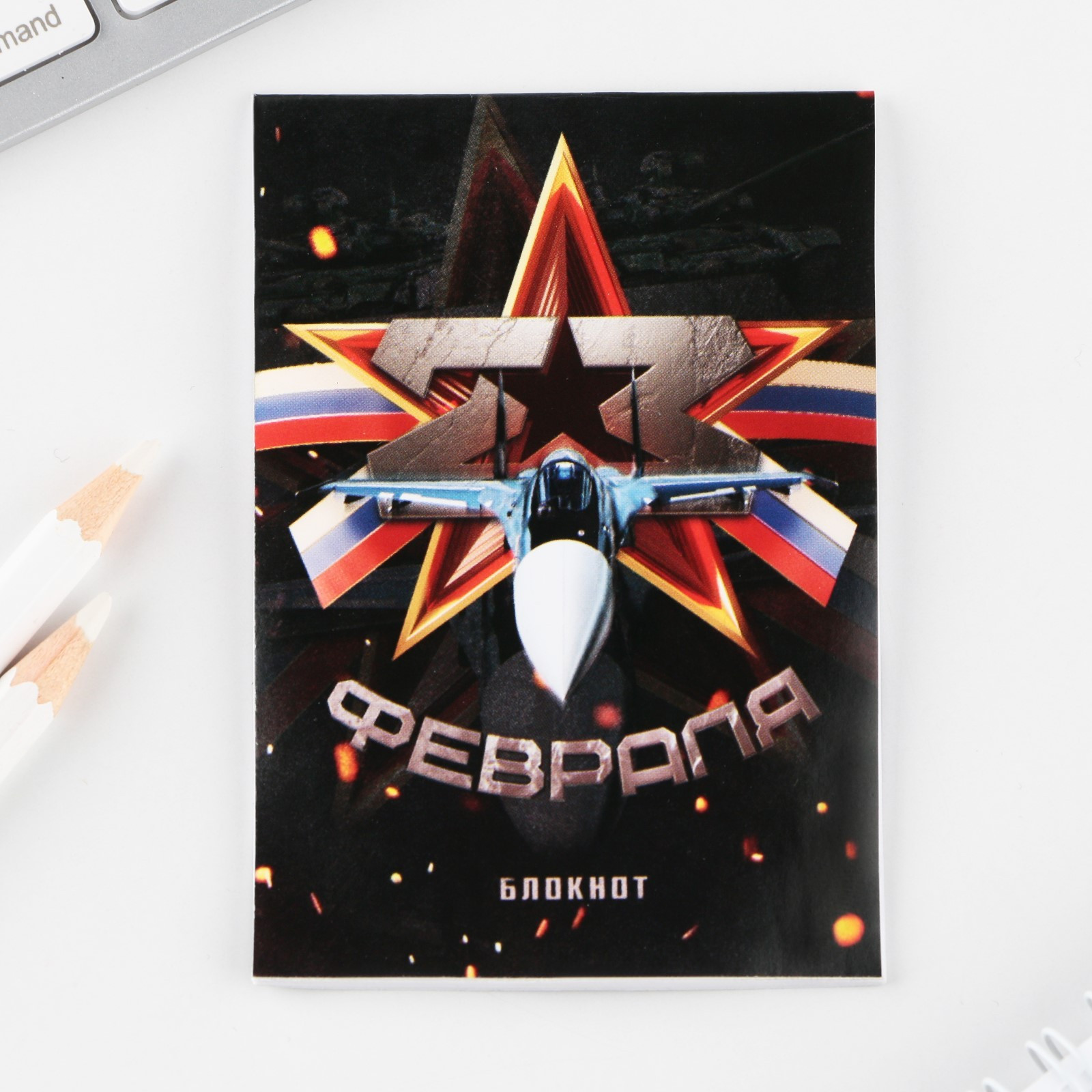 Набор канцелярский подарочный ArtFox 23 февраля / 9242310 — фото 6