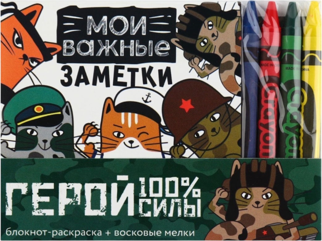 Набор канцелярский подарочный ArtFox Герой! / 9890826