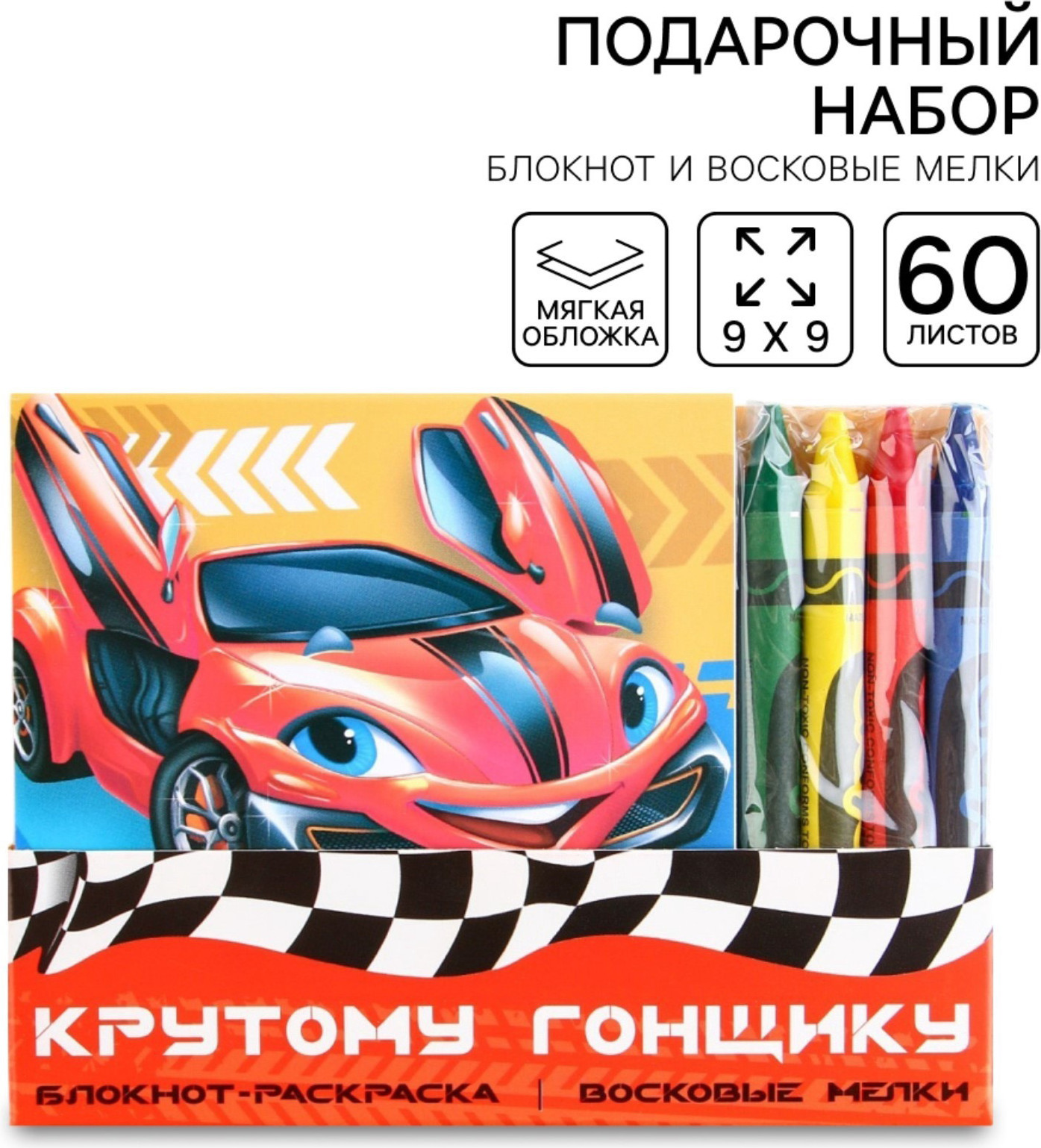 Набор канцелярский подарочный ArtFox Крутому гонщику / 9273689 — фото 2