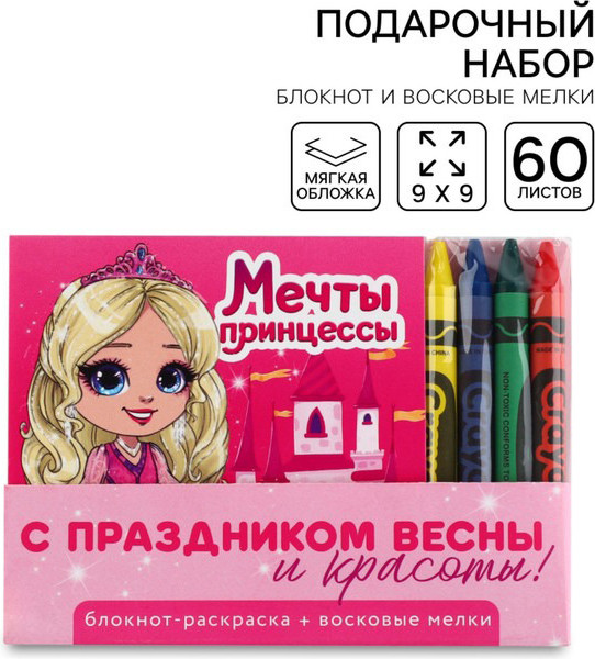Набор канцелярский подарочный ArtFox Мечта принцессы / 9890827 — фото 2