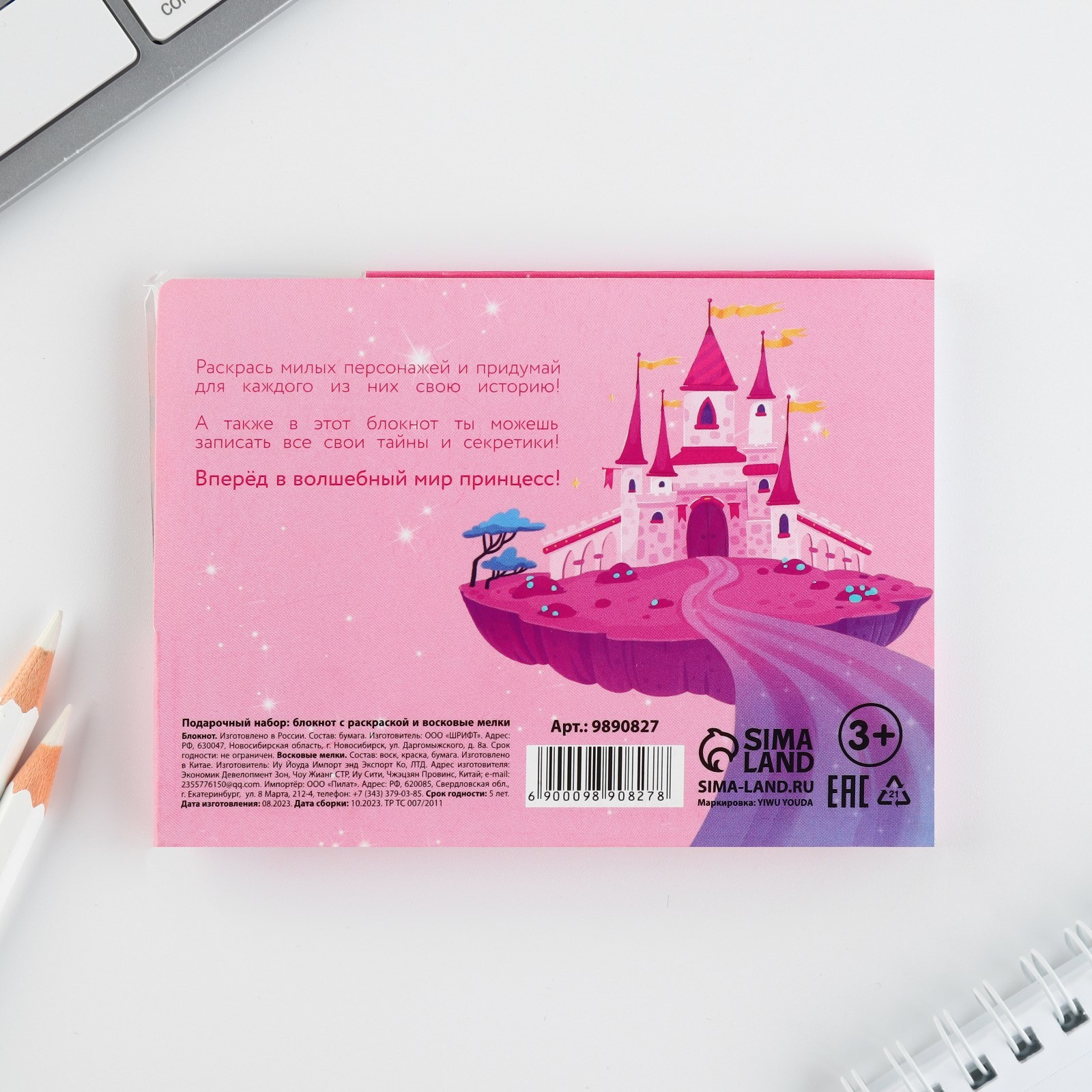 Набор канцелярский подарочный ArtFox Мечта принцессы / 9890827 — фото 4