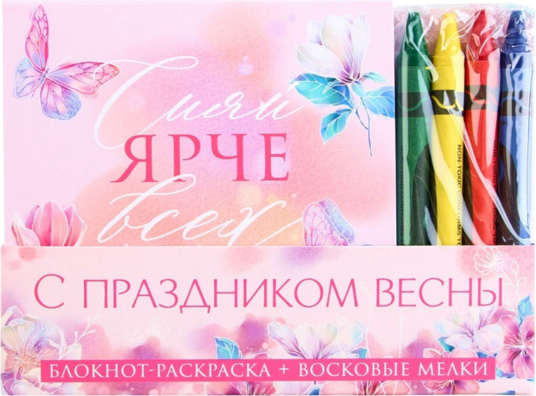 Набор канцелярский подарочный ArtFox С праздником весны / 9273687