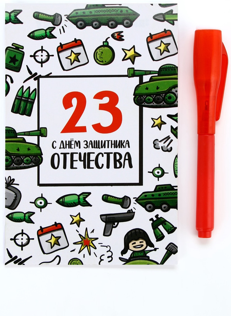Набор канцелярский подарочный ArtFox С днем защитника отечества / 10795639 — фото 2