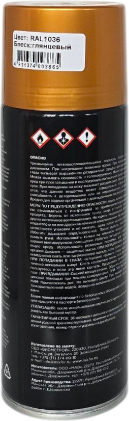 Эмаль Mixfor Акриловая универсальная (520мл, RAL 1036 жемчужно-золотой) — фото 2