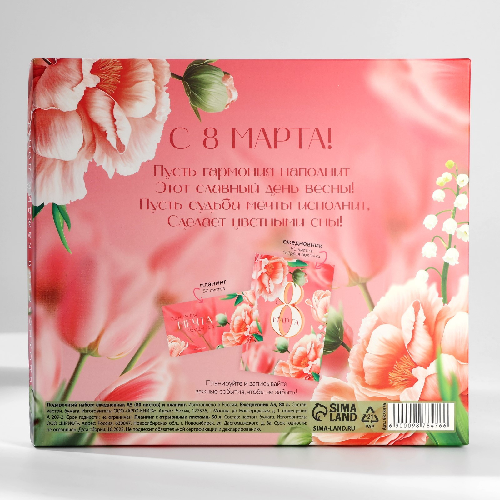 Набор канцелярский подарочный ArtFox С 8 марта / 9878476 — фото 4