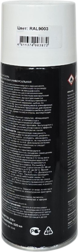 Эмаль Mixfor Акриловая универсальная (520мл, RAL 9003 сигнальный белый глянцевый) — фото 2
