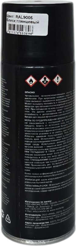 Эмаль Mixfor Акриловая универсальная (520мл, RAL 9005 черный янтарь глянцевый) — фото 2