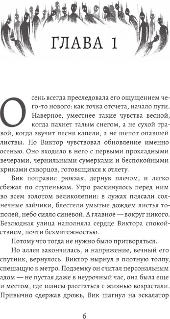 Художественная книга АСТ Укажи мне путь, твердая обложка (Мэл Стася) — фото 3