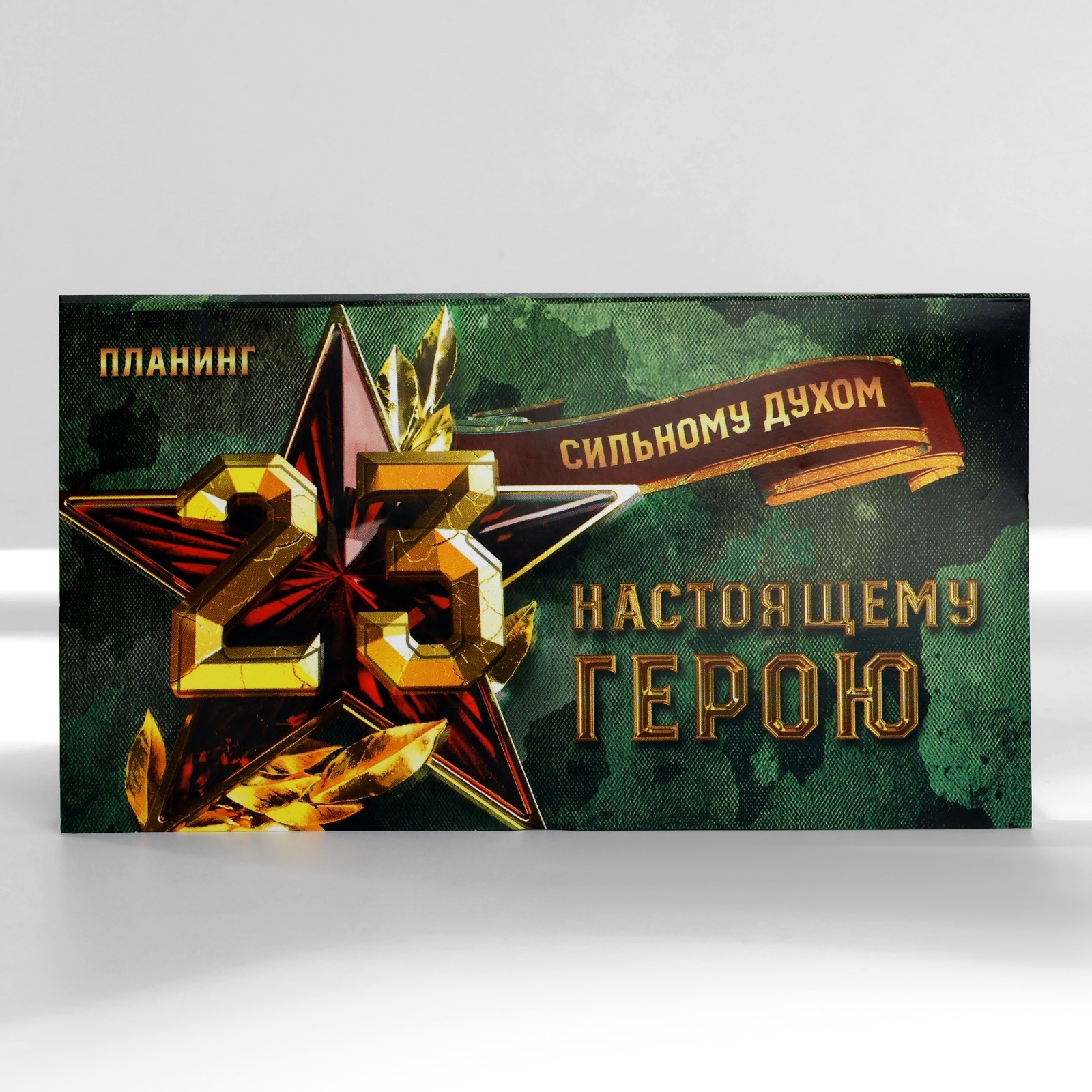 Набор канцелярский подарочный ArtFox Сильному духом. 23 февраля / 10019494 — фото 3