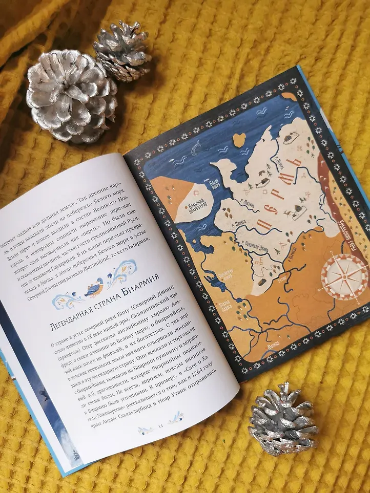Художественная книга МИФ Пермские мифы для детей (Лимеров Павел 9785002502011) — фото 5