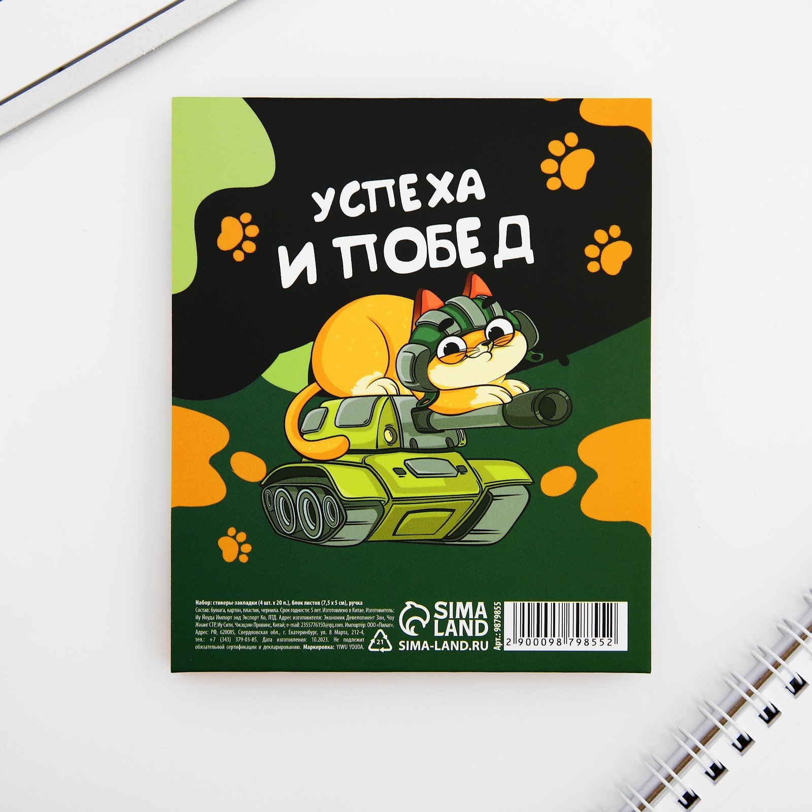 Набор канцелярский подарочный ArtFox Защитник! / 9879855 — фото 6