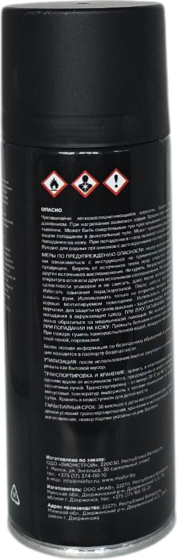 Средство для удаления наклеек Mixfor Антискотч (520мл) — фото 3