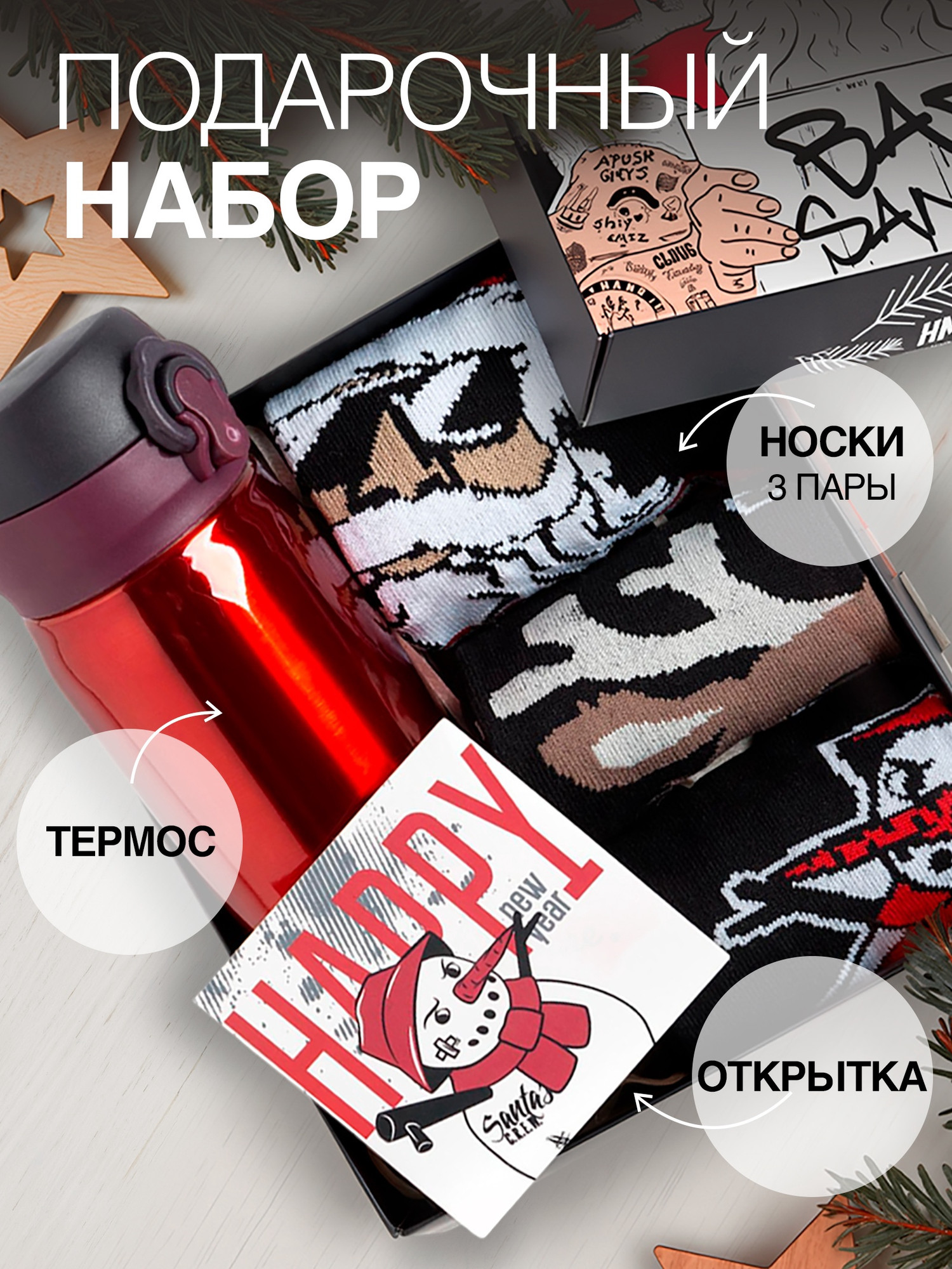 Подарочный набор Kaftan Bad Santa 7360159 — фото 3