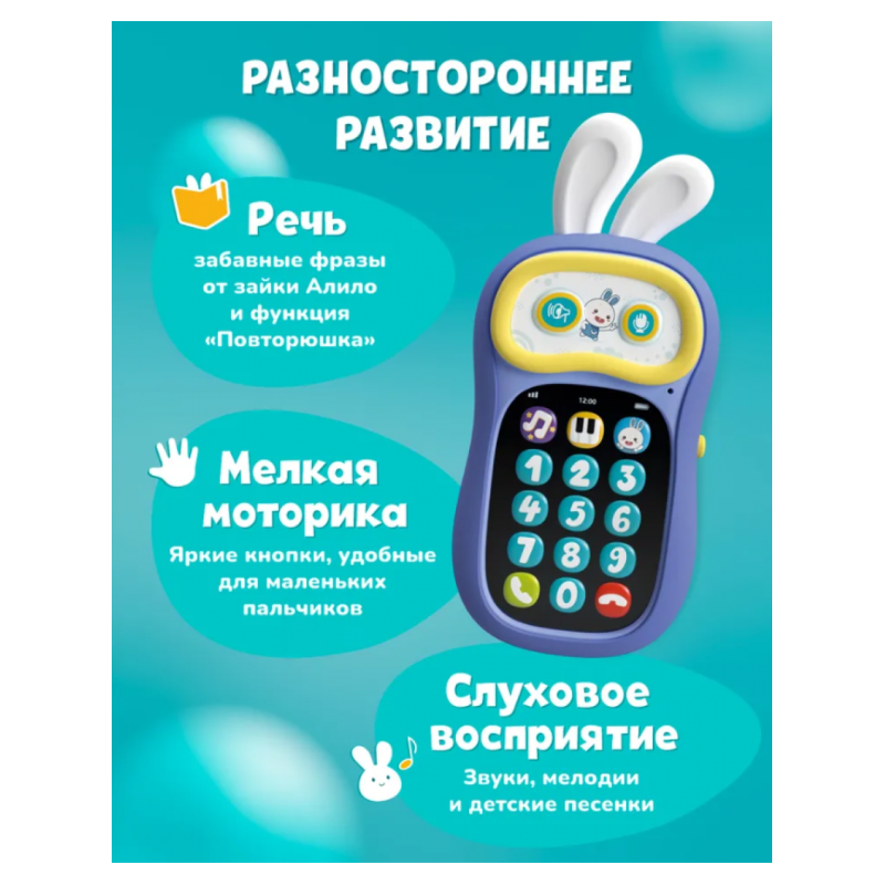 Развивающая игрушка Alilo Ушастик-Лапочка P3 / 60420 (фиолетовый) — фото 3
