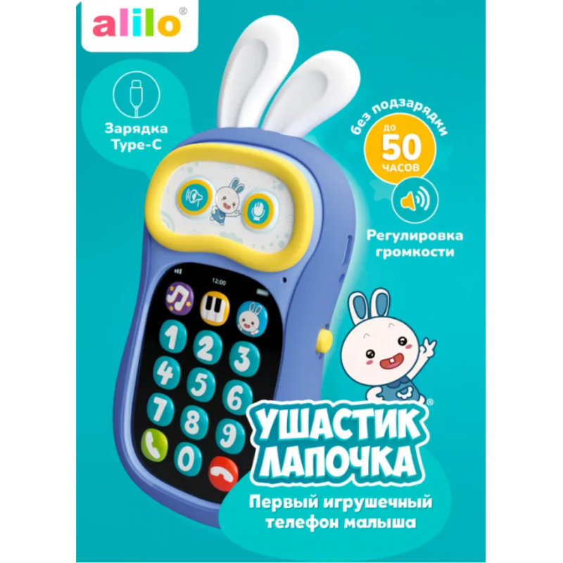 Развивающая игрушка Alilo Ушастик-Лапочка P3 / 60420 (фиолетовый) — фото 2