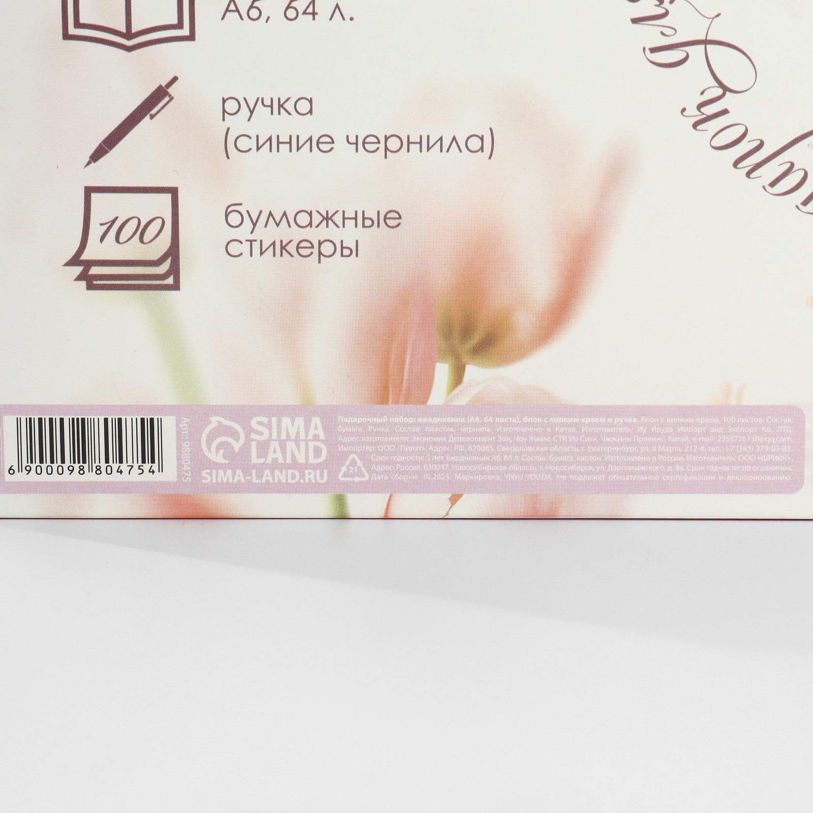 Набор канцелярский подарочный ArtFox 8 марта / 9880475 — фото 3