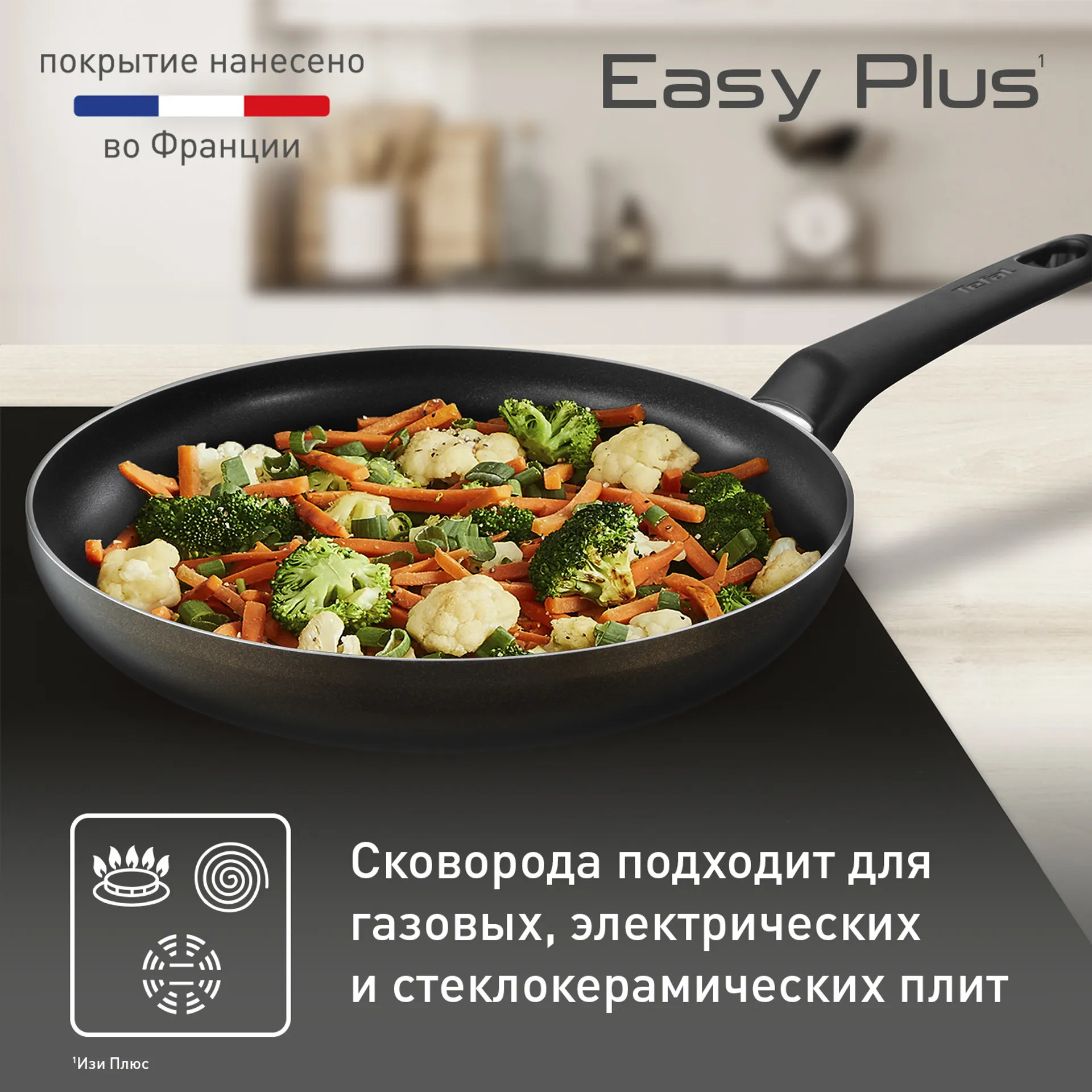 Сковорода Tefal Easy Plus 04237128 — фото 4