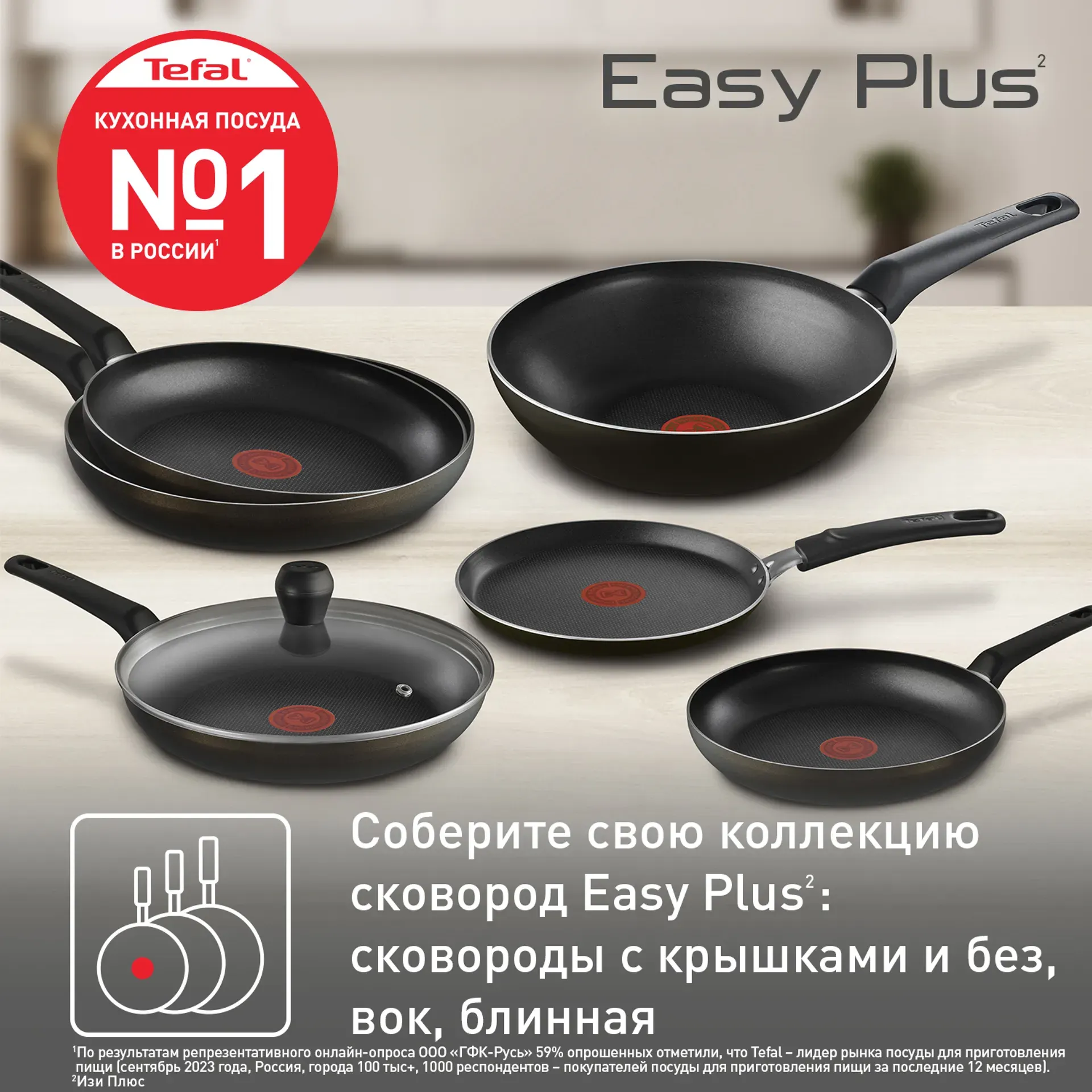 Сковорода Tefal Easy Plus 04237128 — фото 3