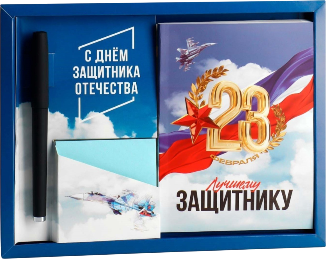 Набор канцелярский подарочный ArtFox 23 февраля: Лучшему защитнику / 9880478