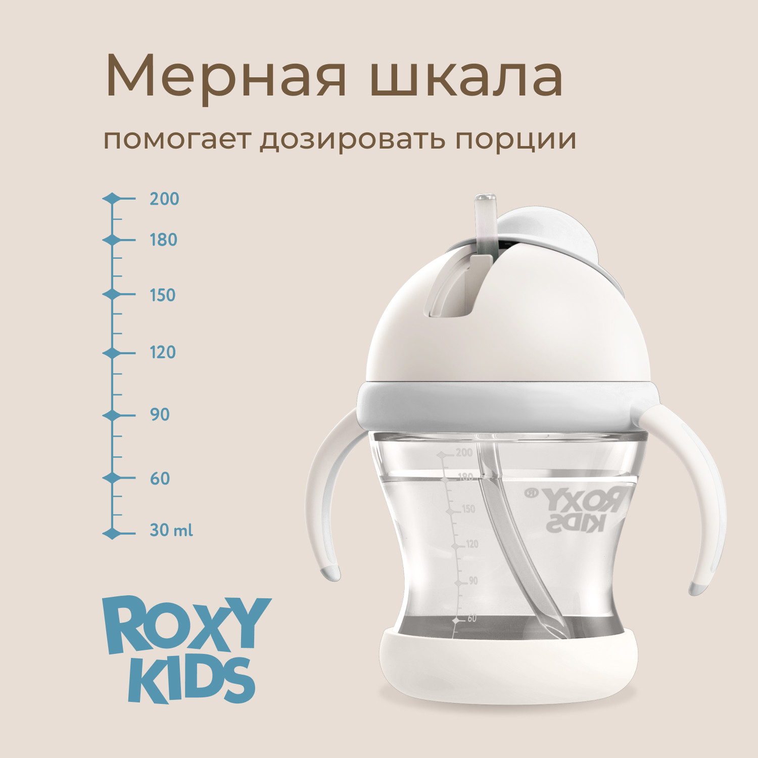 Поильник ROXY-KIDS RFD-008-GI (кокосово-серый) — фото 5