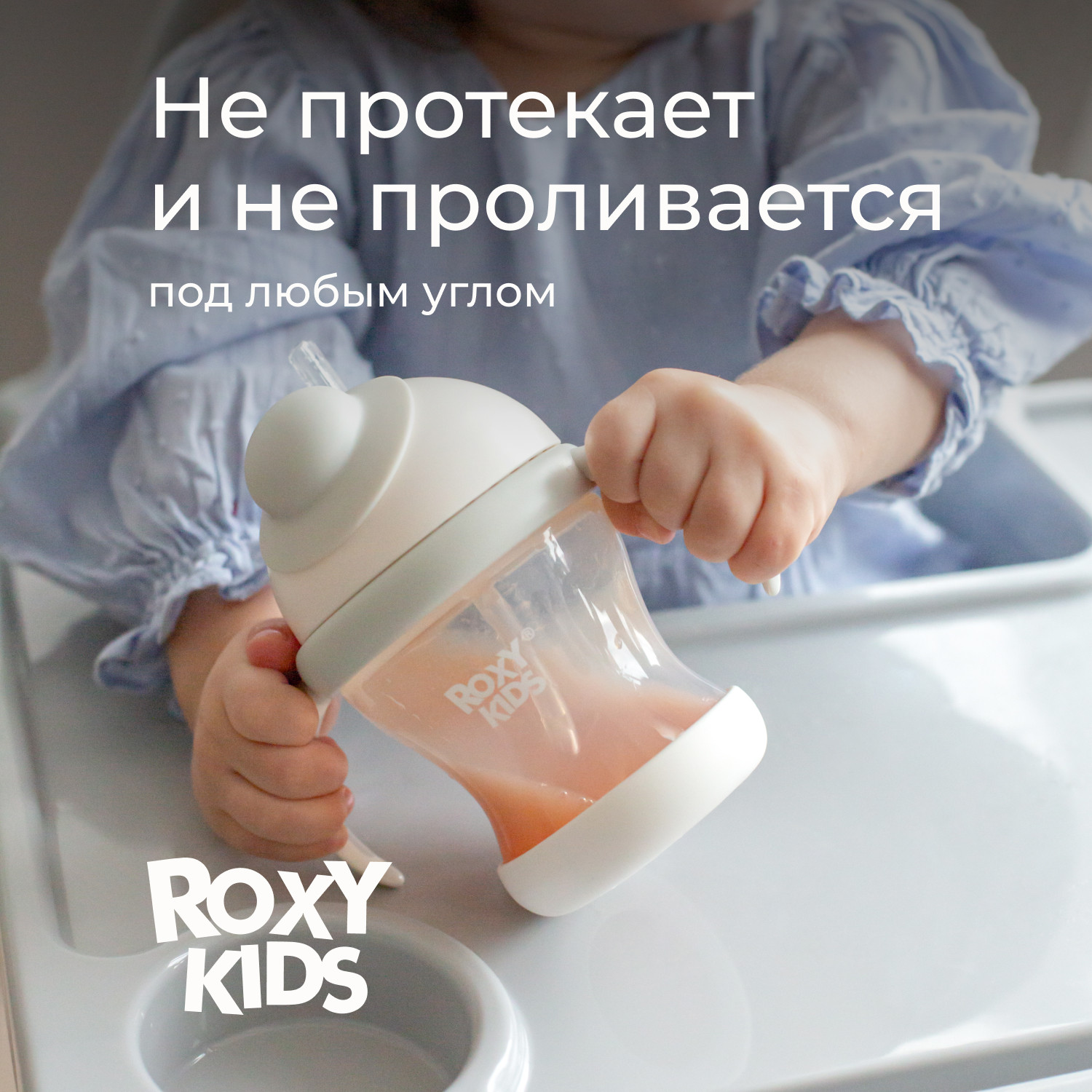 Поильник ROXY-KIDS RFD-008-GI (кокосово-серый) — фото 4