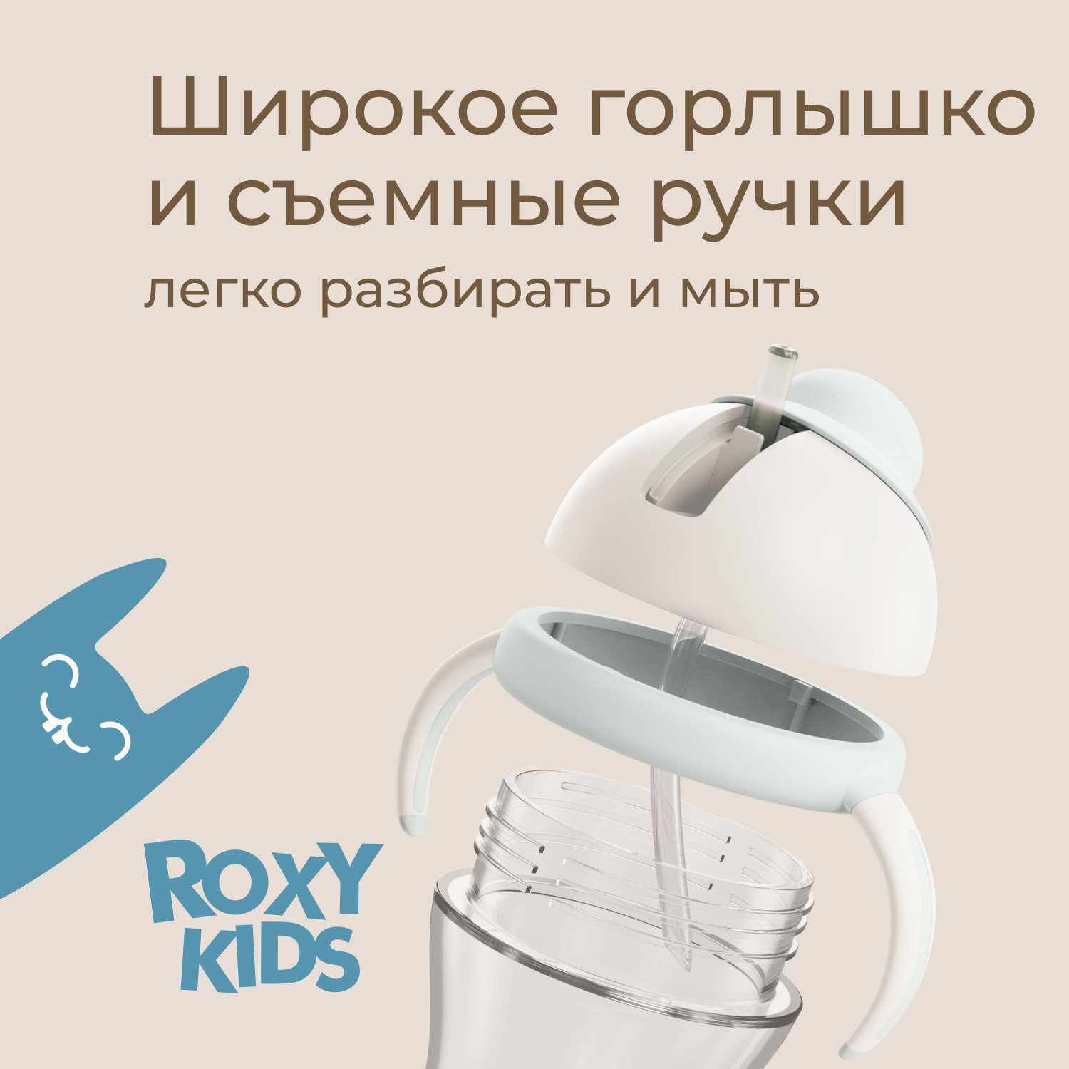 Поильник ROXY-KIDS RFD-008-GI (кокосово-серый) — фото 6