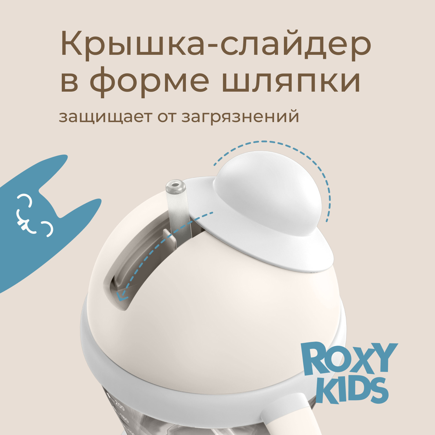Поильник ROXY-KIDS RFD-008-GI (кокосово-серый) — фото 3