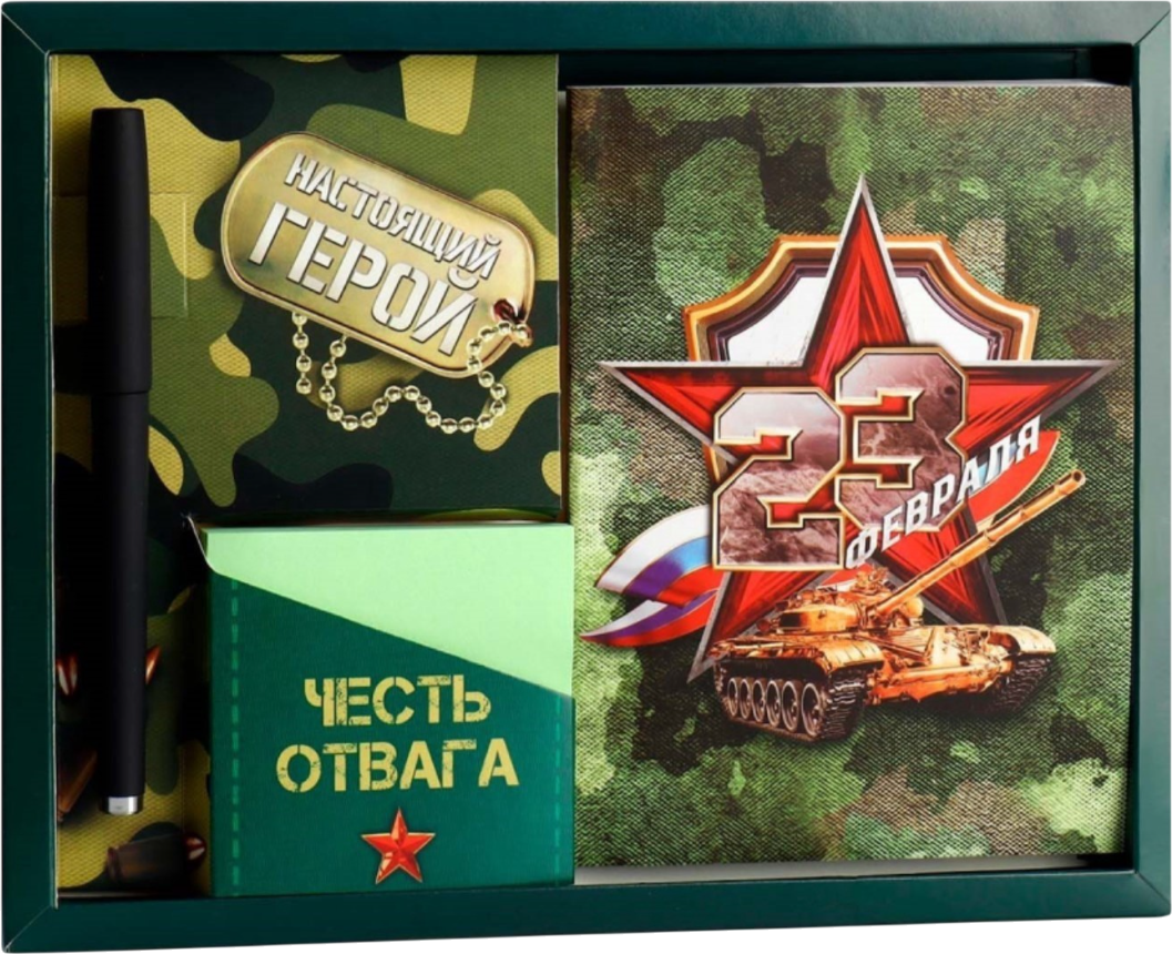 Набор канцелярский подарочный ArtFox 23 февраля: Настоящий герой / 9880477