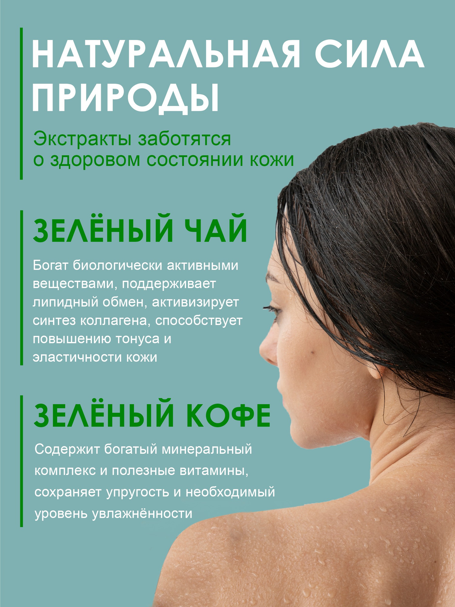 Гель для душа Modum Классика Зеленый чай (550мл) — фото 3