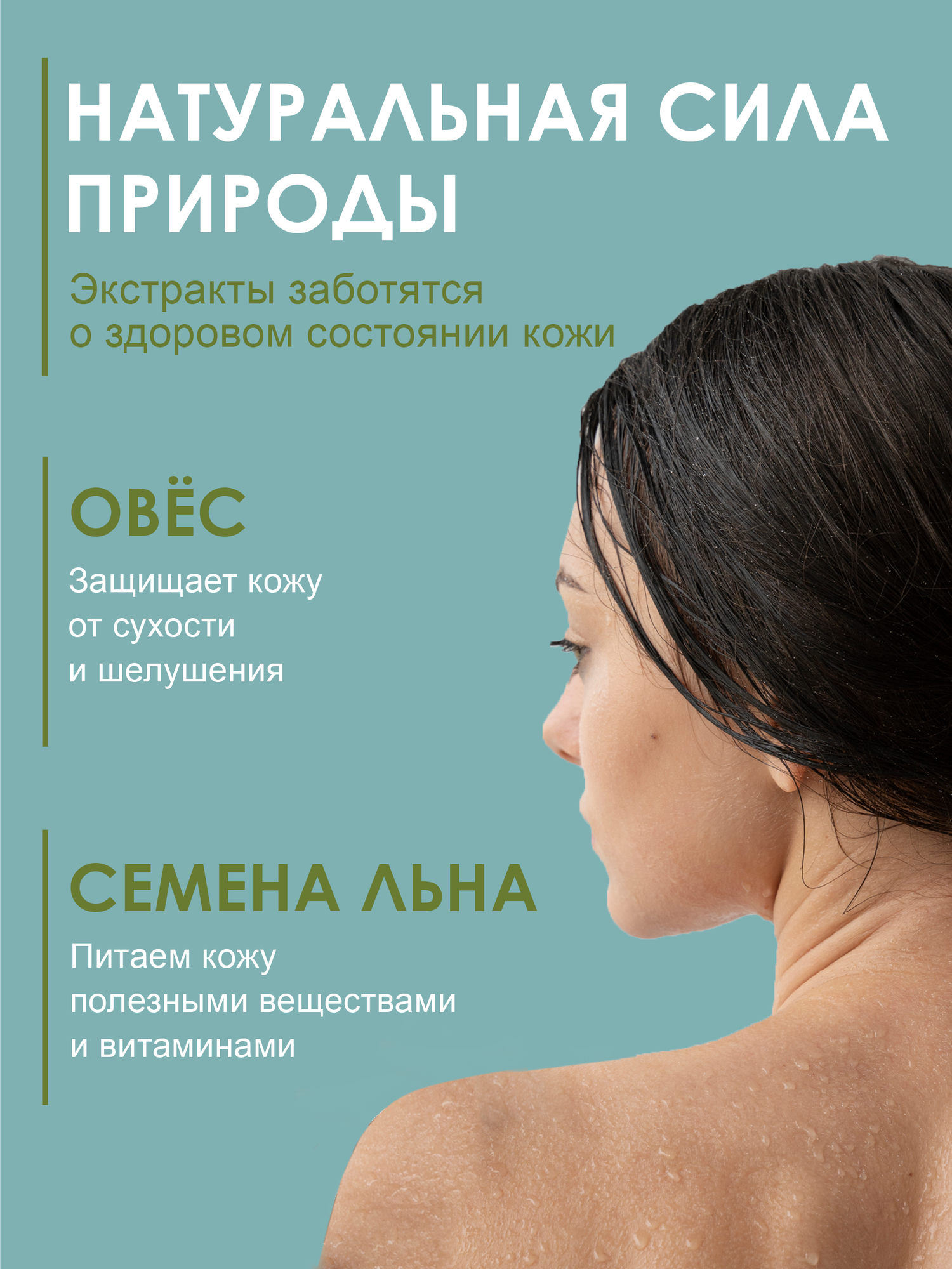 Гель для душа Modum Классика Овсяное молочко (550мл) — фото 4